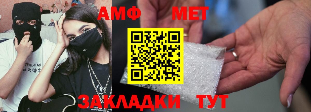 Рассказово  АМФЕТАМИН 98%  АМФ  Вход с VPN 