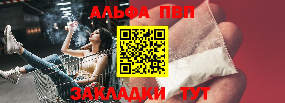 Alfa_PVP кристаллы Рассказово