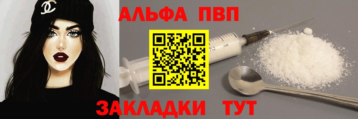 Alfa_PVP СК  Вход с VPN  Рассказово  A PVP СК КРИС  Альфа ПВП крисы CK 