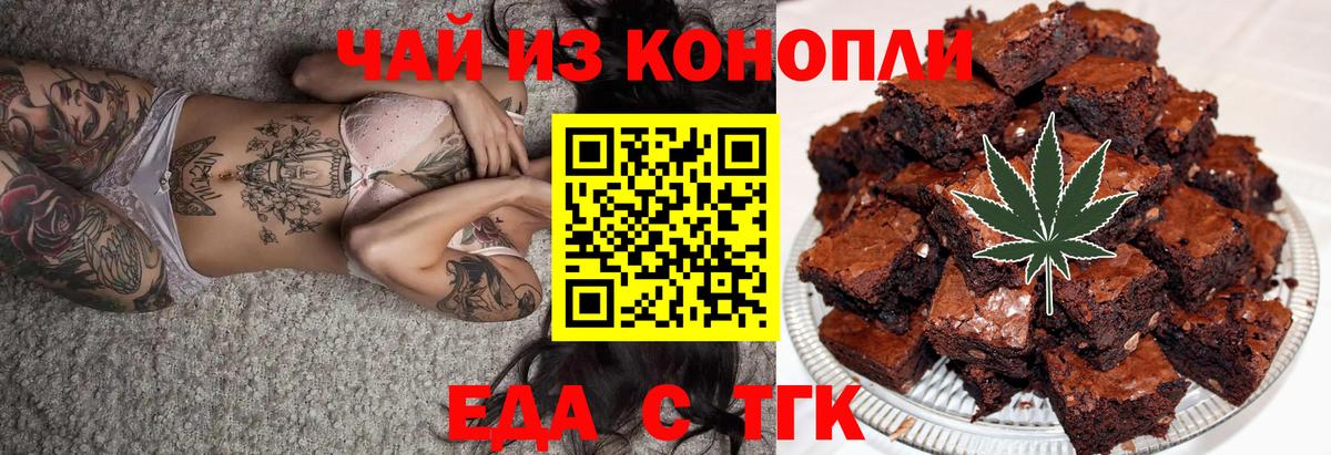 Рассказово  Cannafood марихуана  Вход с VPN 