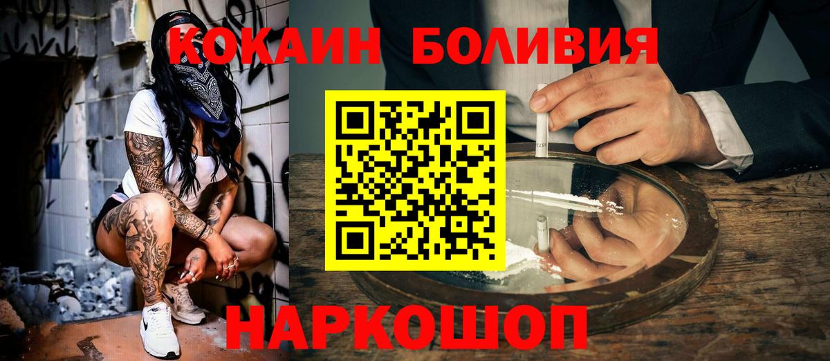 КОКАИН Перу  Кокаин  Рассказово  Кокаин Боливия  Вход с VPN 