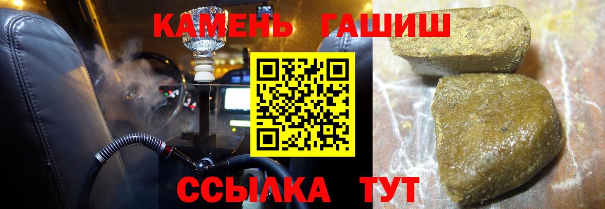 ГАШИШ хэш Рассказово