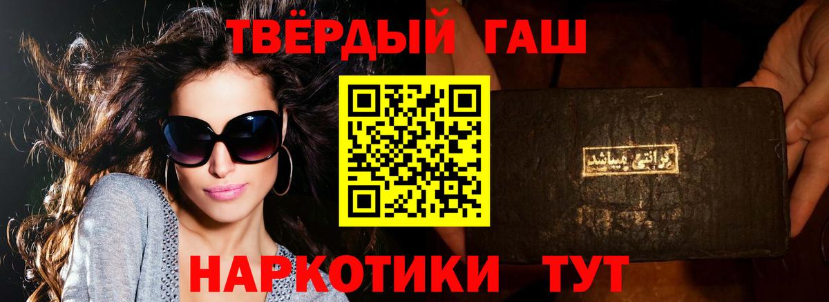 ГАШИШ hashish  Вход с VPN  наркошоп  Гашиш  Рассказово  ГАШИШ ice o lator 