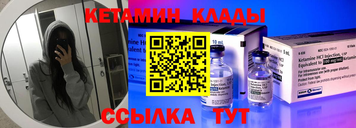 КЕТАМИН VHQ  Вход с VPN  OMG ТОР  Рассказово 