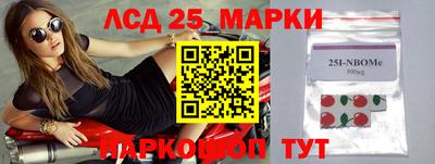 мескалин Партизанск