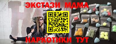 мескалин Партизанск