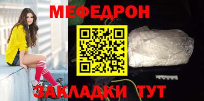 мескалин Партизанск