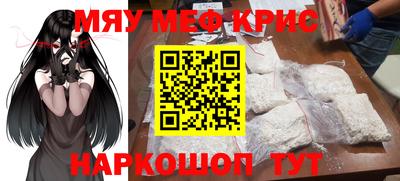 мескалин Партизанск
