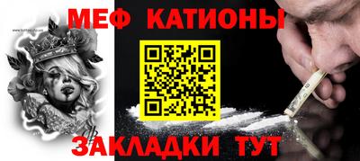MESCALINE Пенза