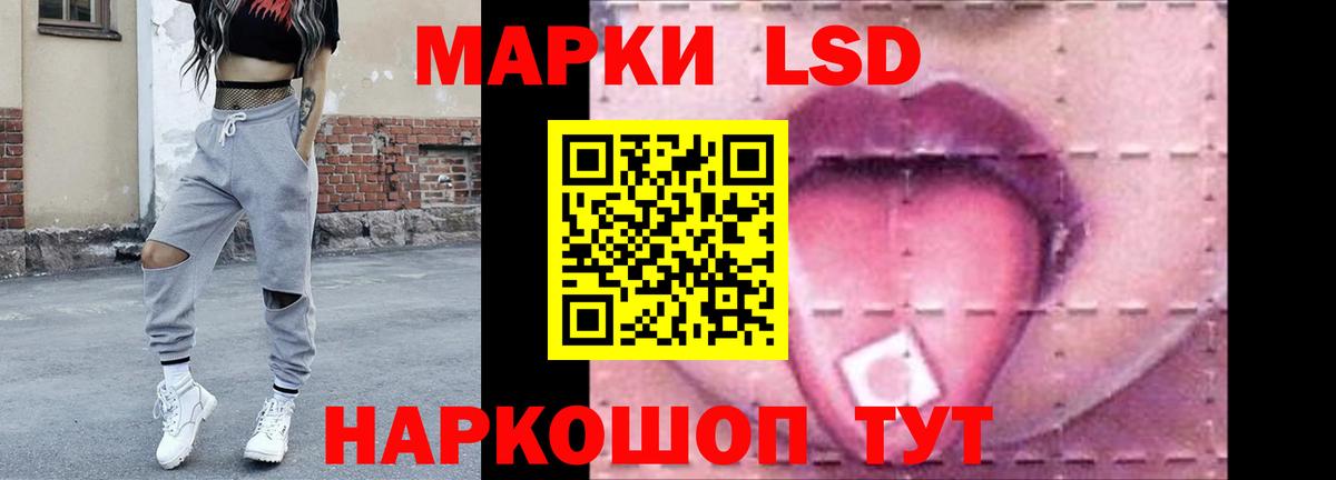 LSD-25 экстази ecstasy Рассказово