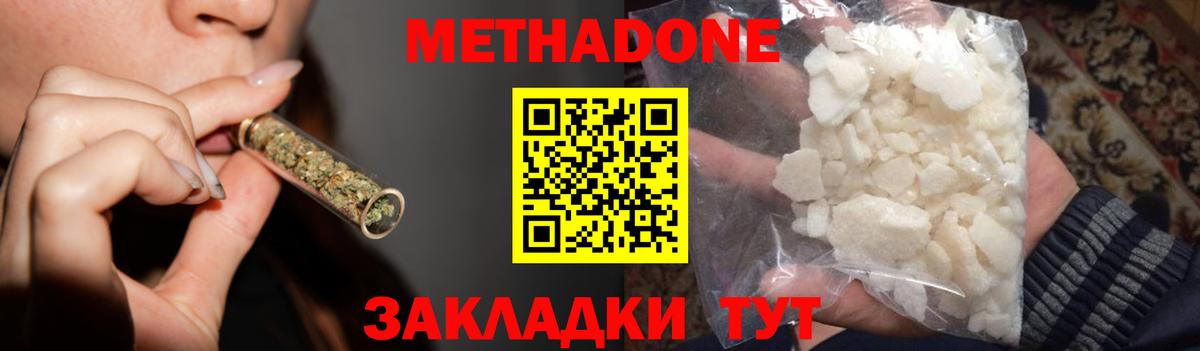Рассказово  МЕТАДОН VHQ  Метадон VHQ  Вход с VPN 