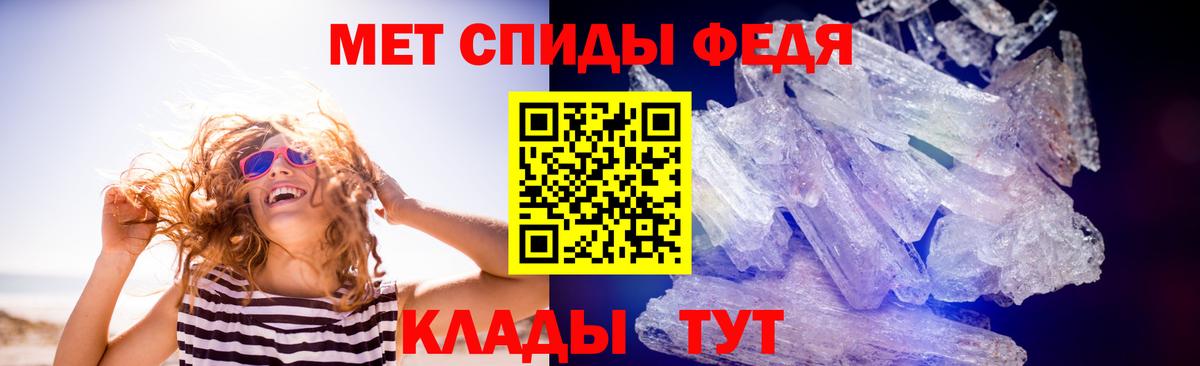 Первитин мет  Вход с VPN  Рассказово 