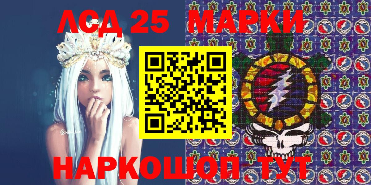 Марки 25I-NBOMe 1,8мг  Вход с VPN  Рассказово  Марки N-bome  Марки 25I-NBOMe 1,8мг 