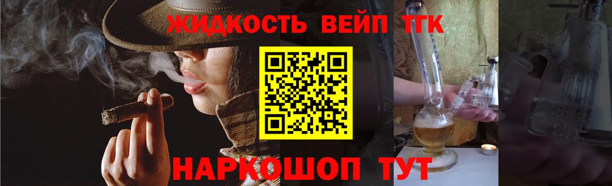 Дистиллят ТГК гашишное масло Рассказово