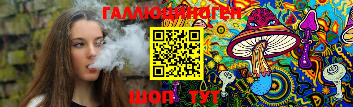 Псилоцибиновые грибы Magic Shrooms Рассказово
